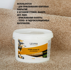LEVMA Levma 33 4 кг (Для ковролина)_5319555