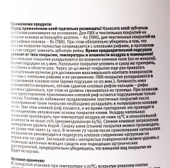 iDEAL IDEAL 303 7кг (Для коммерческого линолеума)_4854852