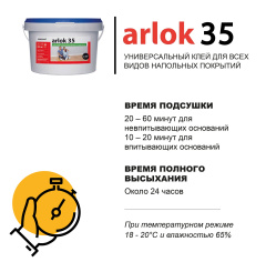 Forbo Arlok 35 6.5кг (Универсальный)_4837567