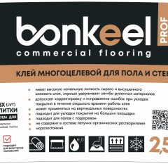 Bonkeel Многоцелевой Prof 2.5кг_5969225