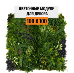 Premium Grass FloraHeaven 100 х 100_6251855