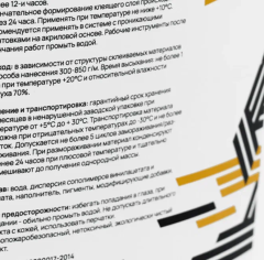 LEVMA Levma 44 7 кг (Для коммерческого линолеума)_5319557