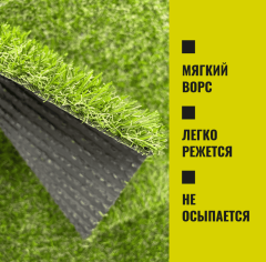 Premium Grass Comfort 20 Green Bicolour_6352281