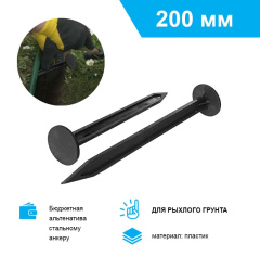 Standartpark Якорь пластиковый универсальный Standart_6254746