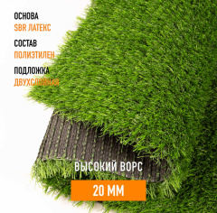 Premium Grass Elite 20 Green_5312075