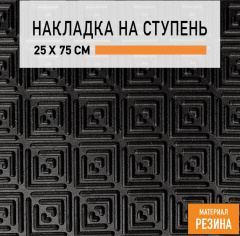 Балт Турф Модерн 25 х 75 - 6 мм_4813743