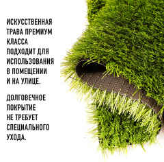 Premium Grass Football 40 Green 8800_5011678