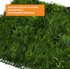 Premium Grass TropiFern 100 х 100_6251849