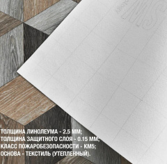 Комитекс Моджо 302_6351510