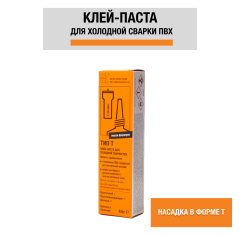 Werner Müller GmbH Холодная сварка Тип Т (ПВХ/Войлок)_4818837