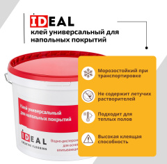 iDEAL IDEAL 301 14кг (Универсальный)_4854846